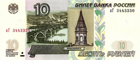 P268c Russia - 10 Rubles Year 1997 (2022)